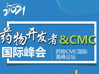 赢多多携恒温恒湿箱参展2021苏州药物开发者&CMC国际峰会-暨药物CMC国际高峰论坛