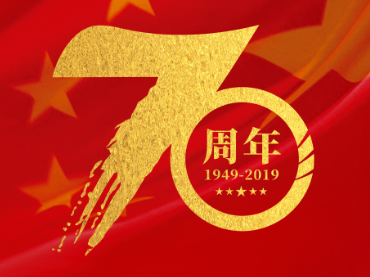 赢多多祝福伟大的祖国，祝您国庆节快乐！